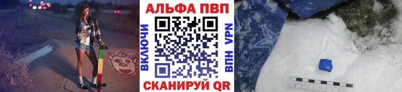 Alpha PVP Соль  купить   Ильский 