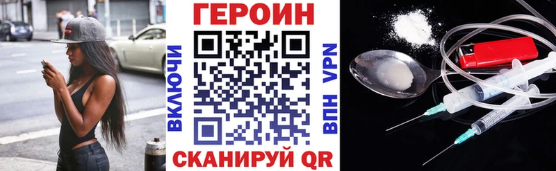 ГЕРОИН Афган  купить  сайты  Ильский 