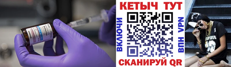 Кетамин VHQ  даркнет сайт  Ильский 