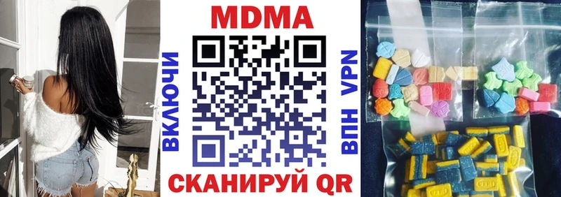 МДМА кристаллы  купить наркоту  Ильский 
