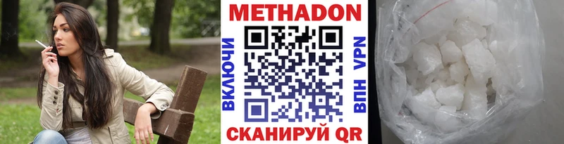 Метадон VHQ  Ильский 